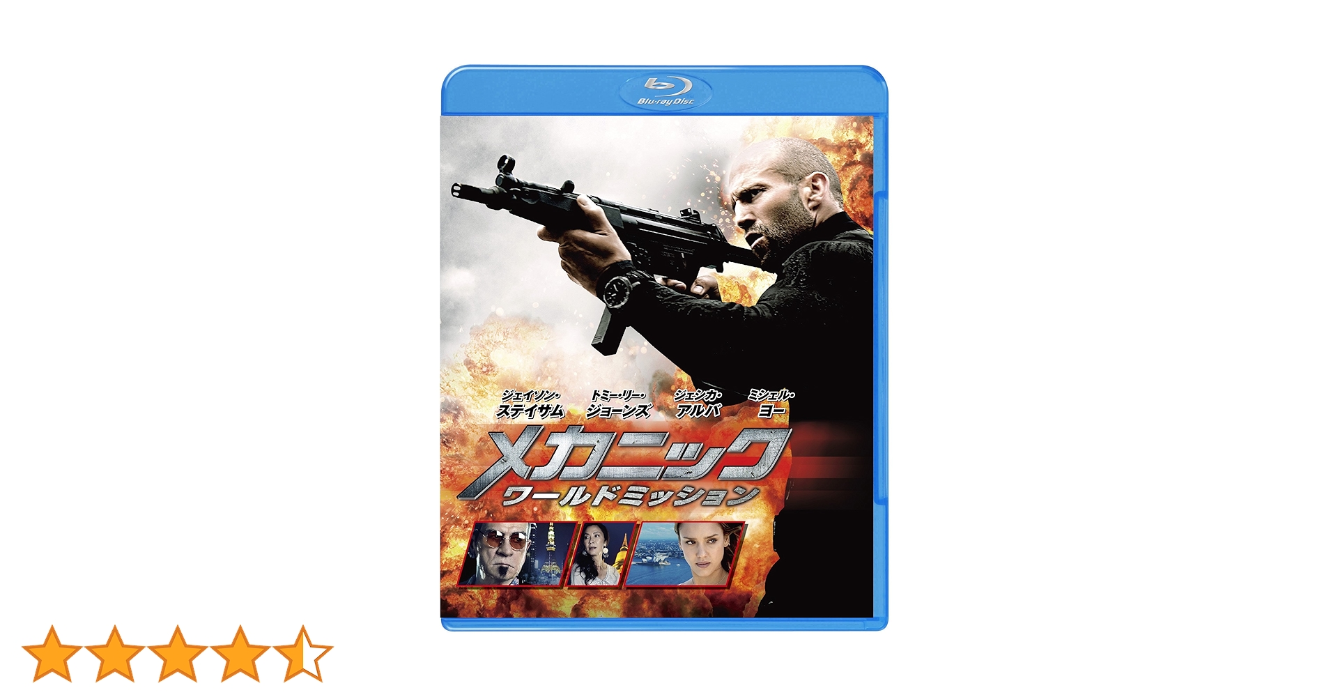 2discs Blu-ray メカニック&amp;amp;メカニック:ワールドミッション ブルーレイ 1000635225  /00220 Amazon.co.jp: メカニック:ワールドミッション [Blu-ray